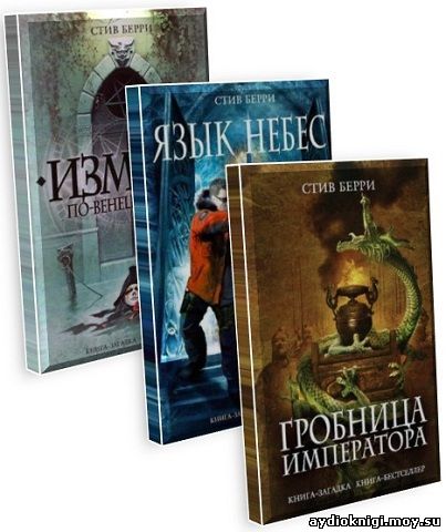 коттон малоун все книги fb2