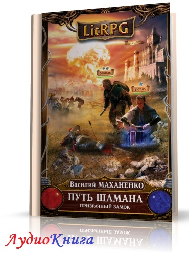 шахматы кармадонта аудиокнига максим суслов