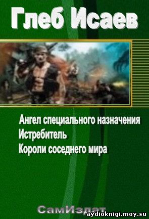 ШТАБС КАПИТАН КРУГЛОВ КНИГА 2 СКАЧАТЬ БЕСПЛАТНО ШТАБС КАПИТАН КРУГЛОВ КНИГА 2 СКАЧАТЬ БЕСПЛАТНО