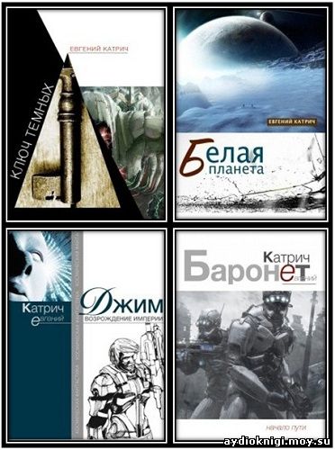 КАТРИЧ БЕЛАЯ ПЛАНЕТА СКАЧАТЬ БЕСПЛАТНО КАТРИЧ БЕЛАЯ ПЛАНЕТА СКАЧАТЬ БЕСПЛАТНО